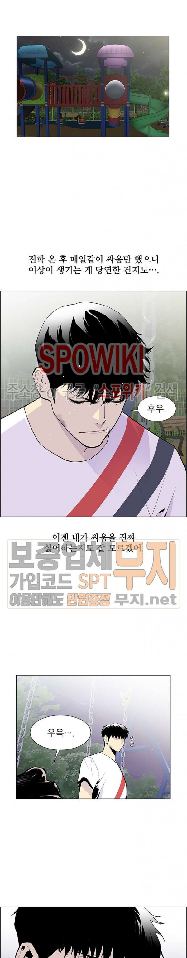 Gang School Ch.66 p2