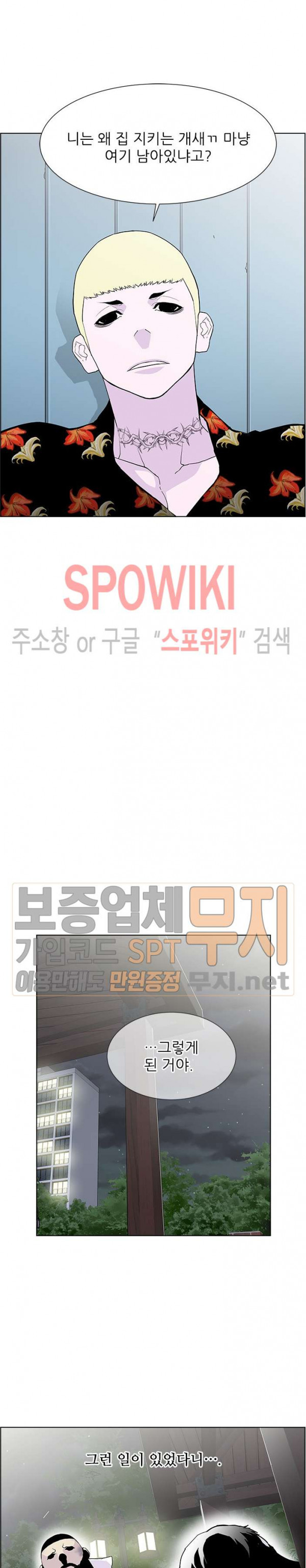 Gang School Ch.66 p20