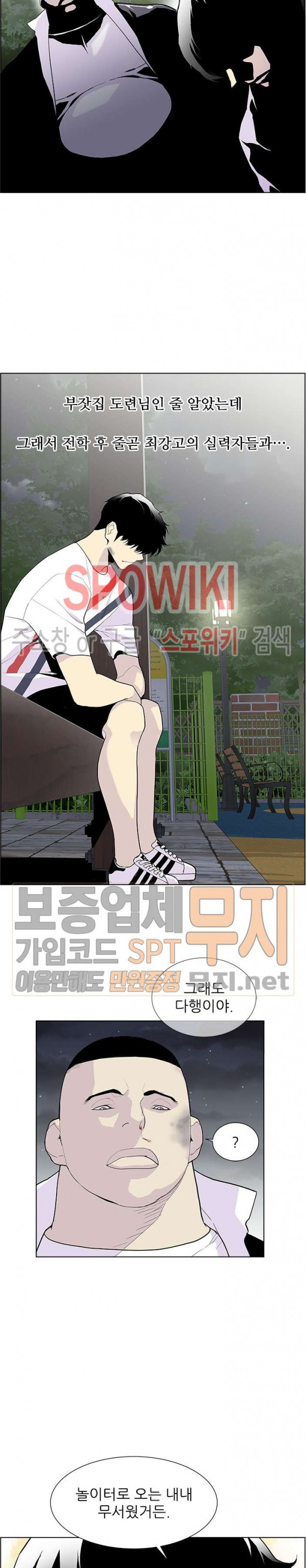Gang School Ch.66 p21