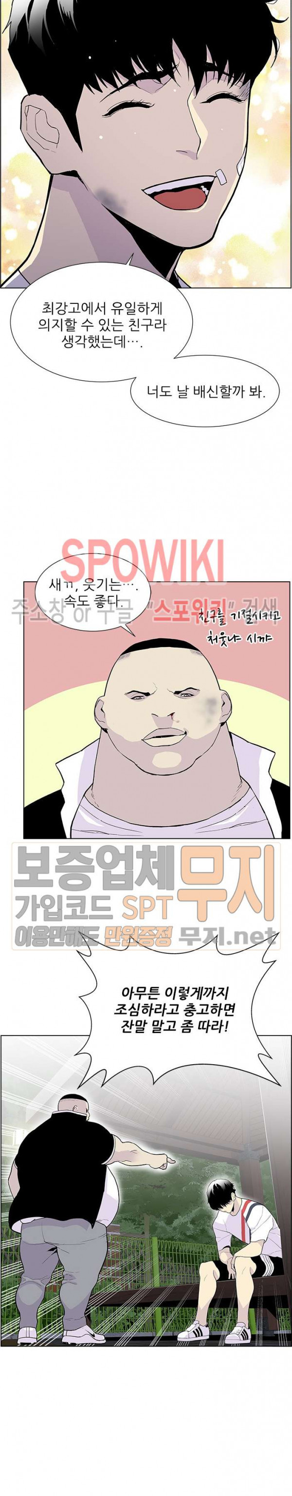 Gang School Ch.66 p22