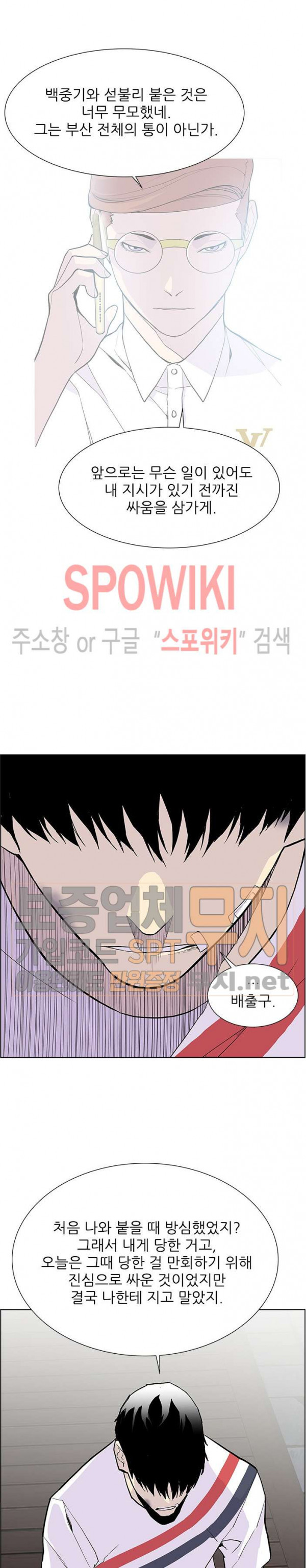 Gang School Ch.66 p23