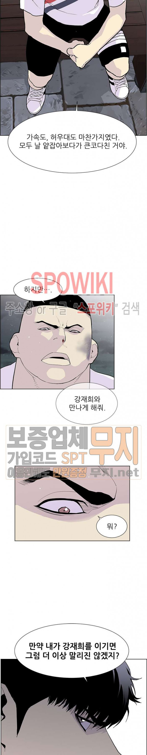 Gang School Ch.66 p24