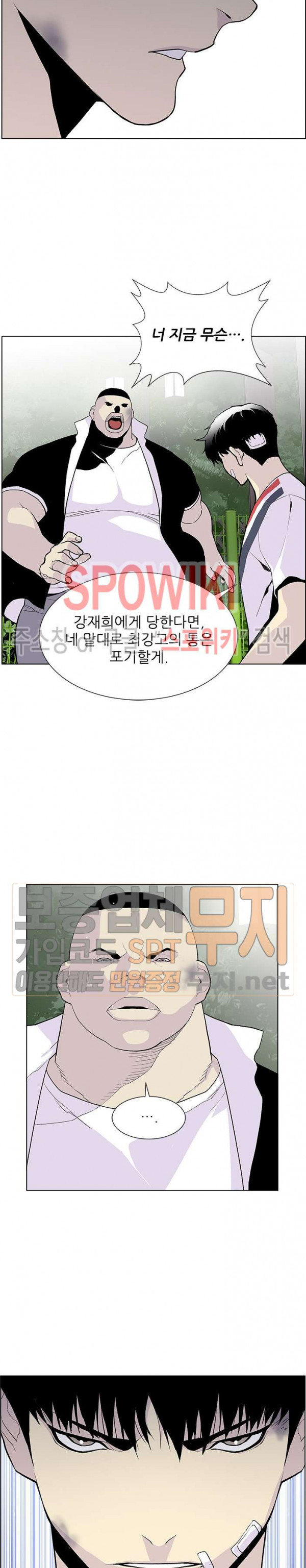 Gang School Ch.66 p25