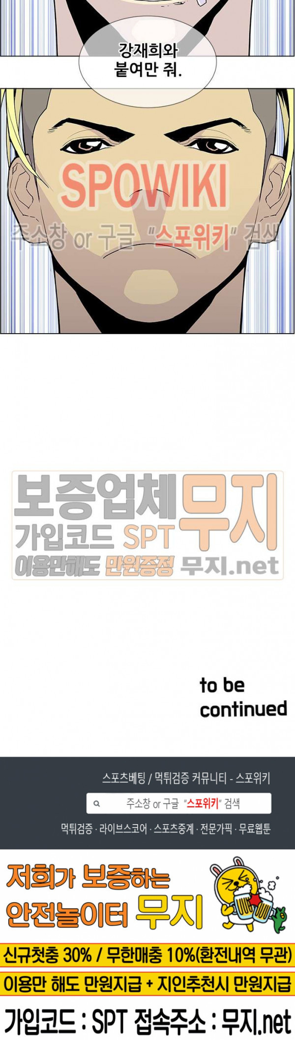 Gang School Ch.66 p26