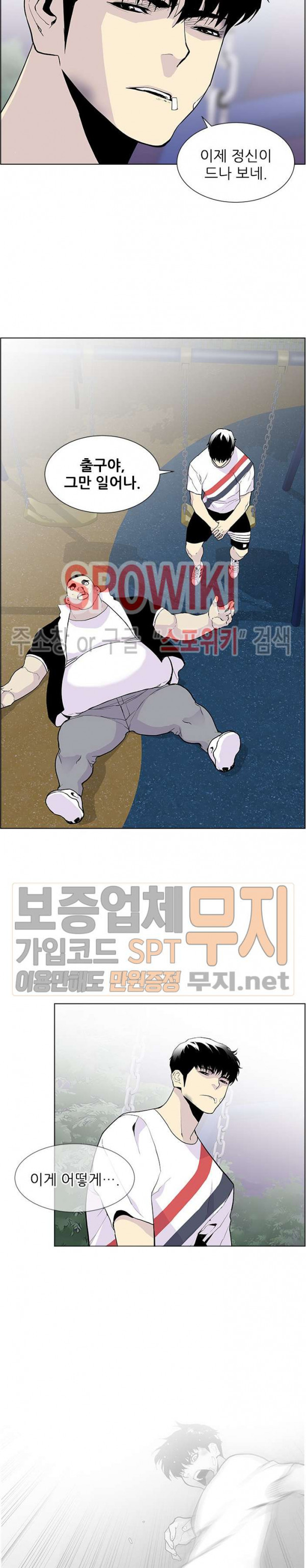 Gang School Ch.66 p3