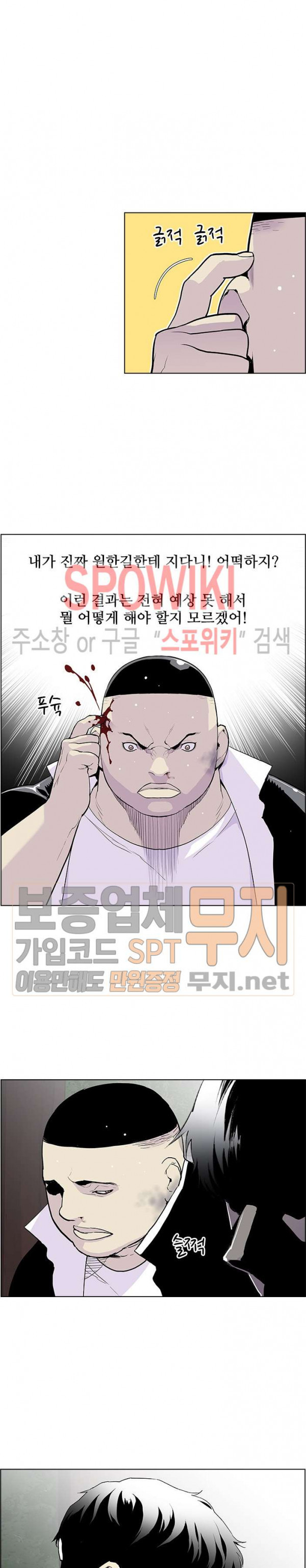 Gang School Ch.66 p5
