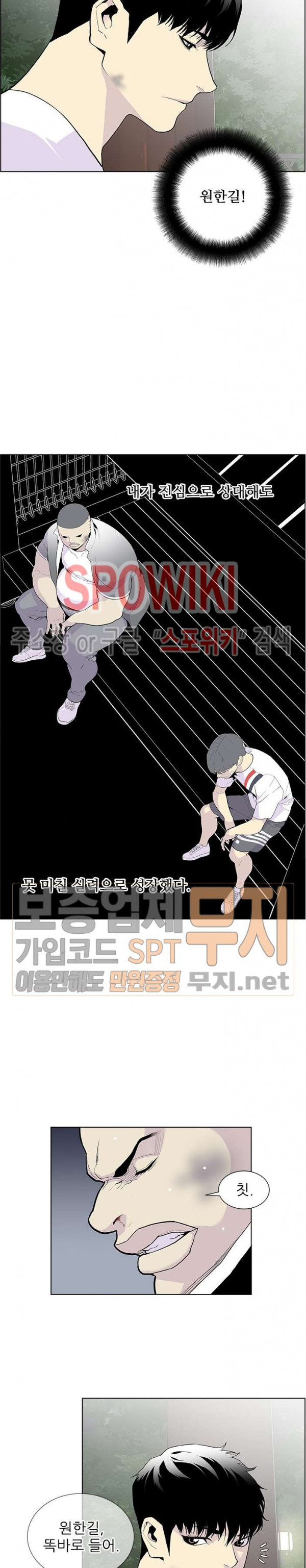 Gang School Ch.66 p6