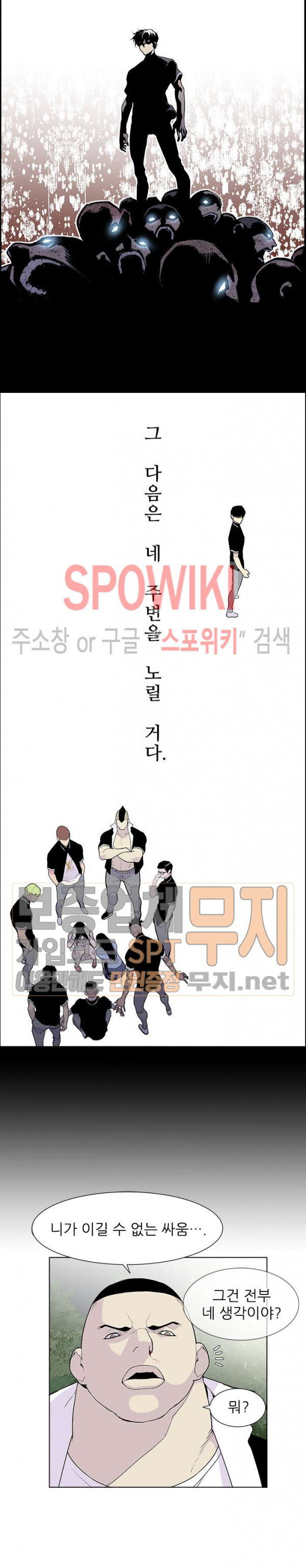 Gang School Ch.66 p8