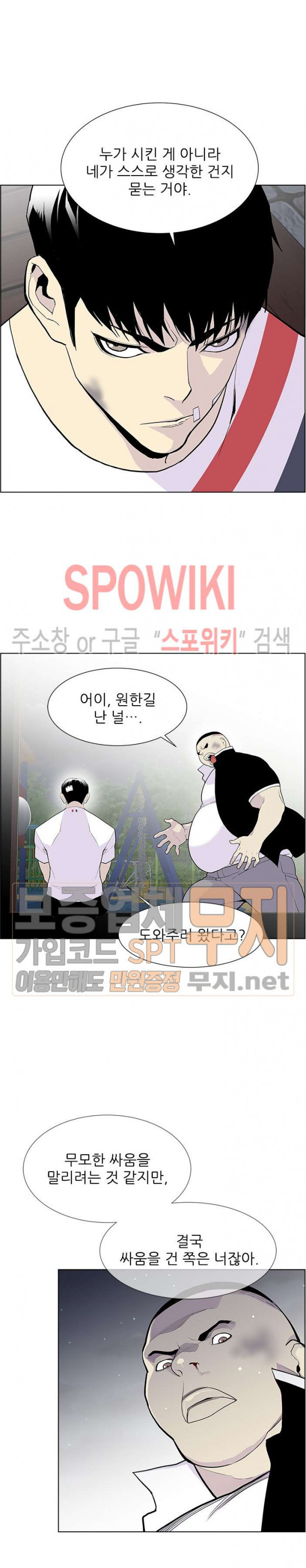 Gang School Ch.66 p9