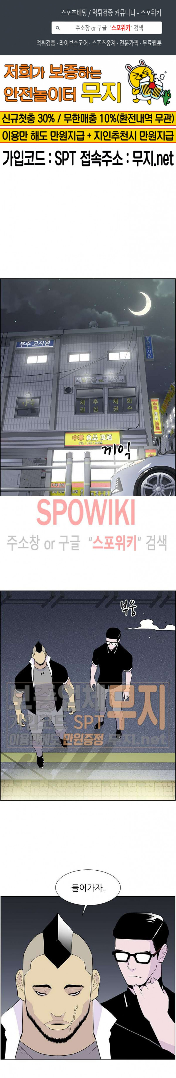 Gang School Ch.67 p1