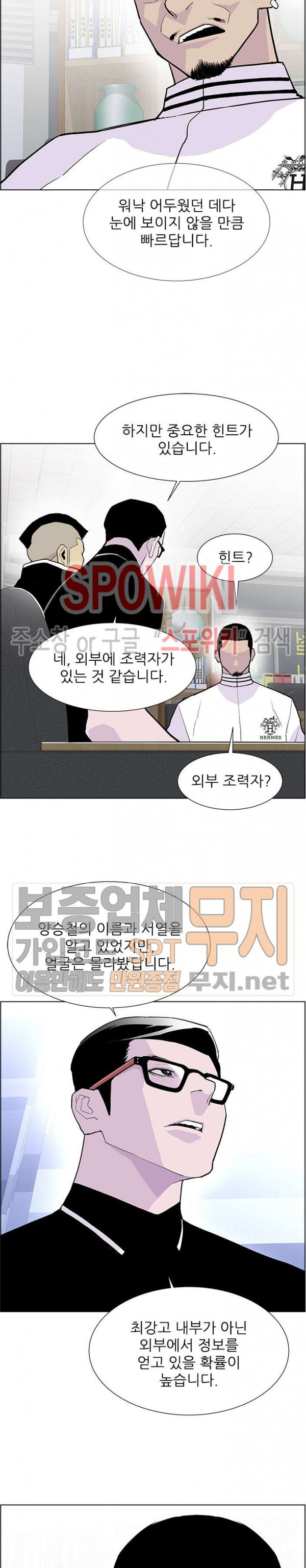 Gang School Ch.67 p10