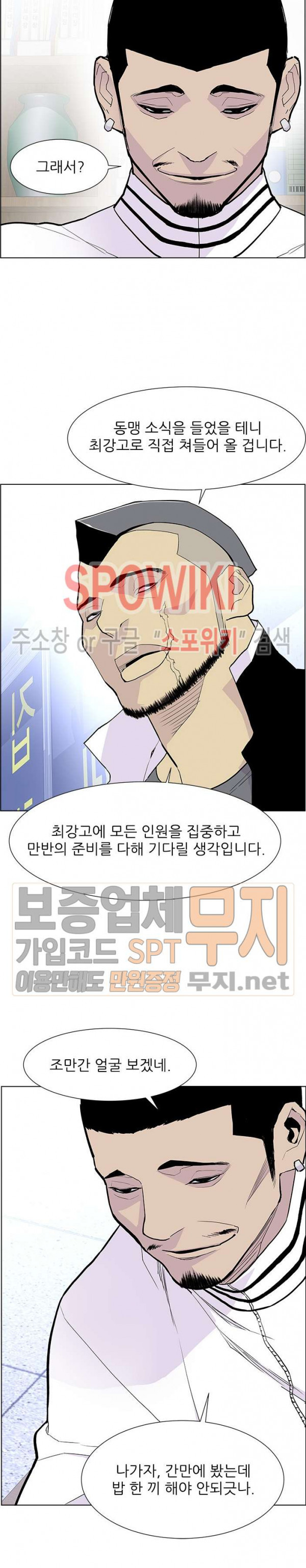 Gang School Ch.67 p11