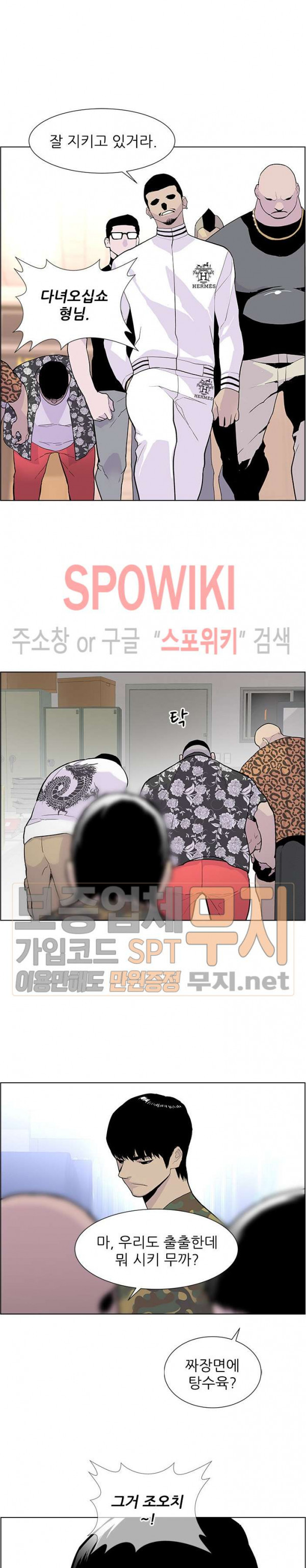 Gang School Ch.67 p12