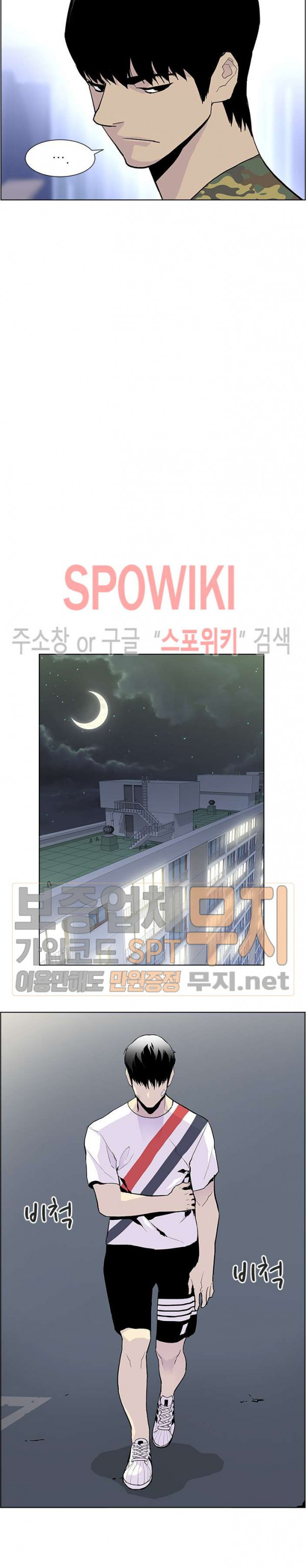 Gang School Ch.67 p13