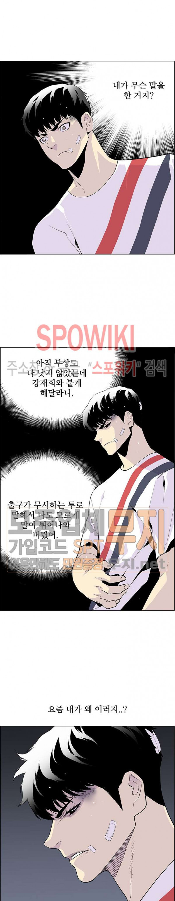 Gang School Ch.67 p14