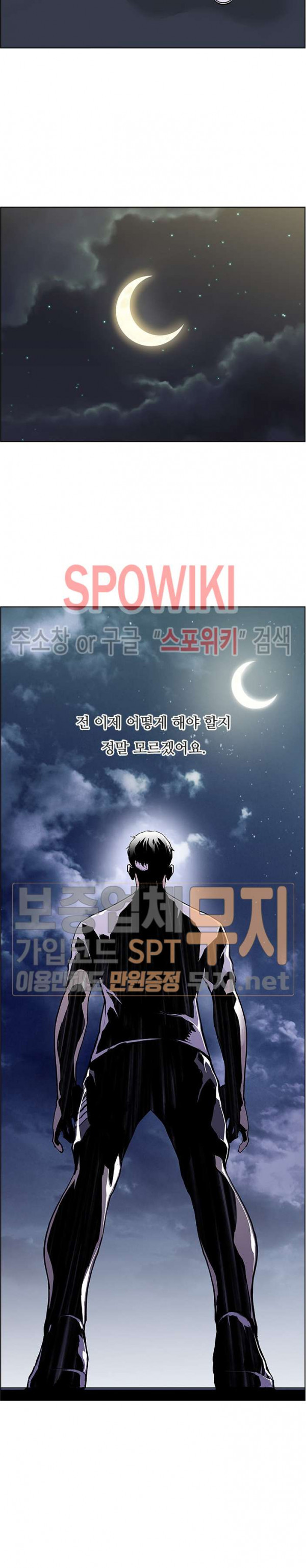 Gang School Ch.67 p16