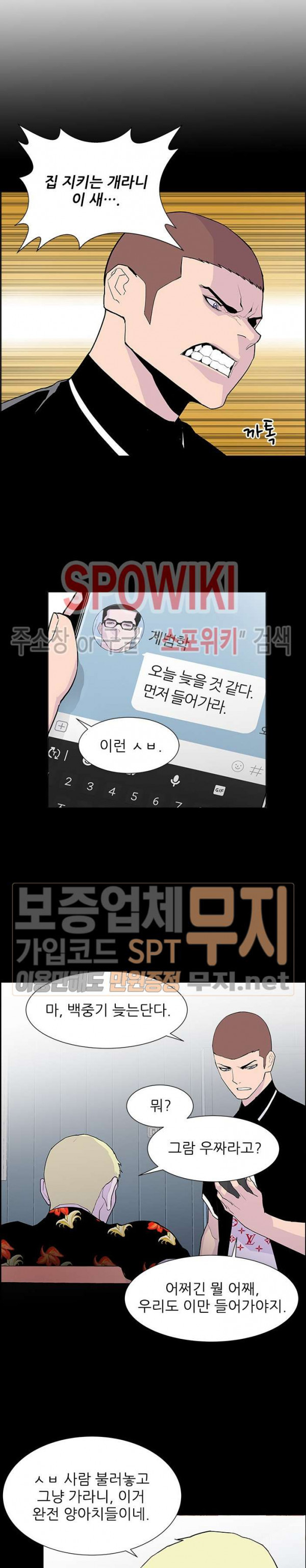 Gang School Ch.67 p18