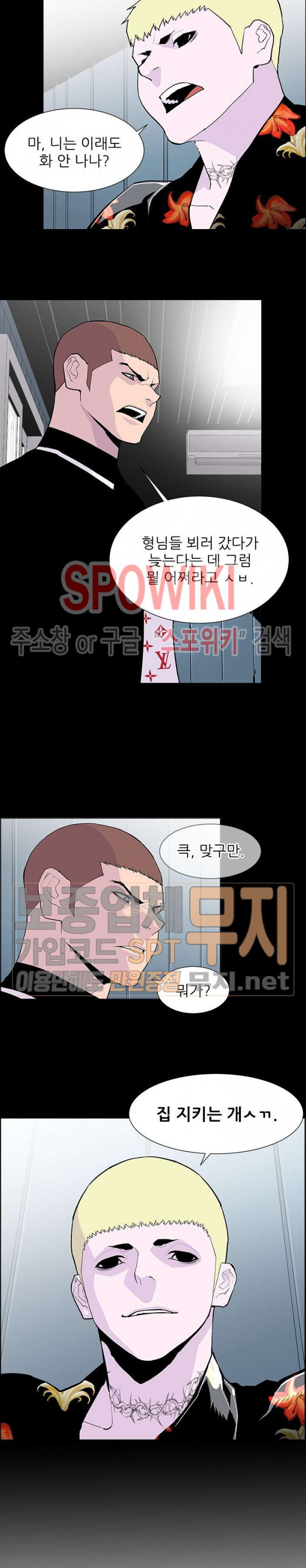 Gang School Ch.67 p19