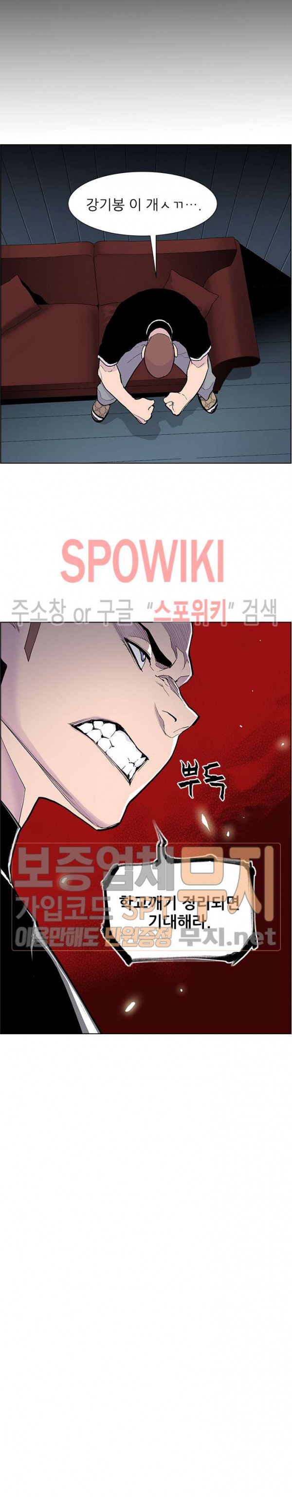 Gang School Ch.67 p20