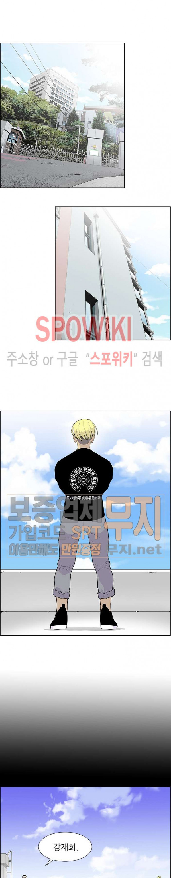 Gang School Ch.67 p21