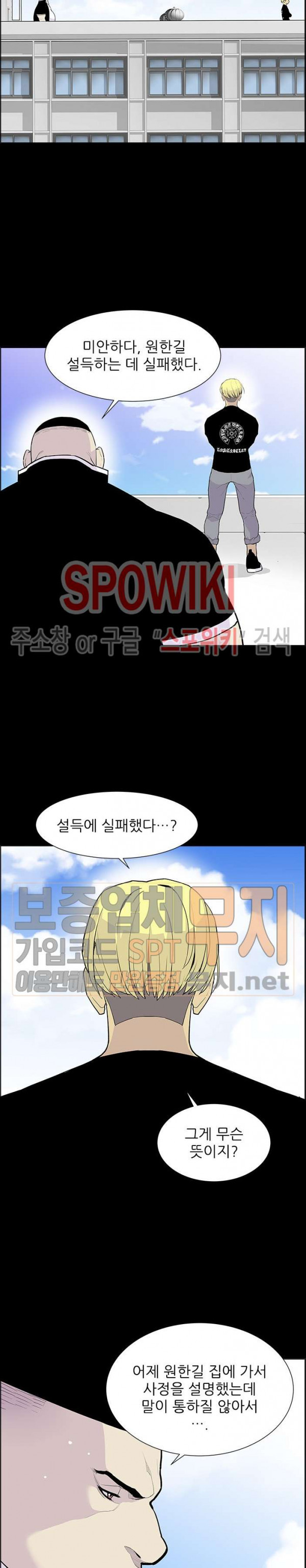Gang School Ch.67 p22