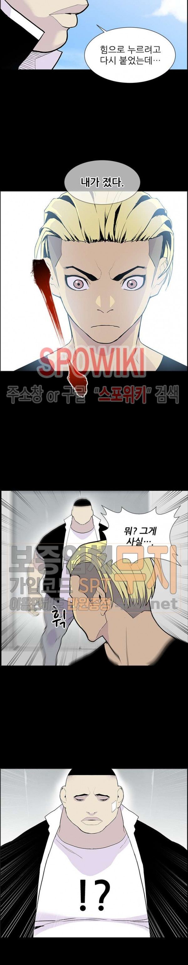 Gang School Ch.67 p23
