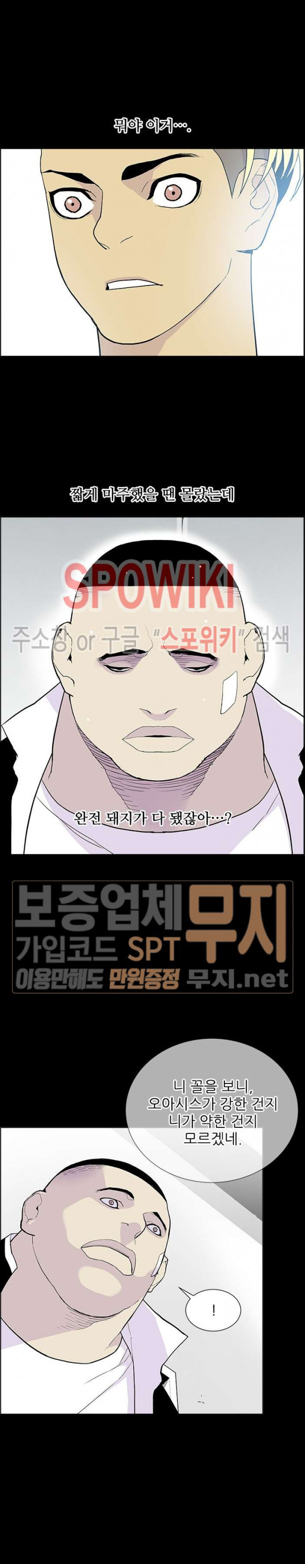 Gang School Ch.67 p24