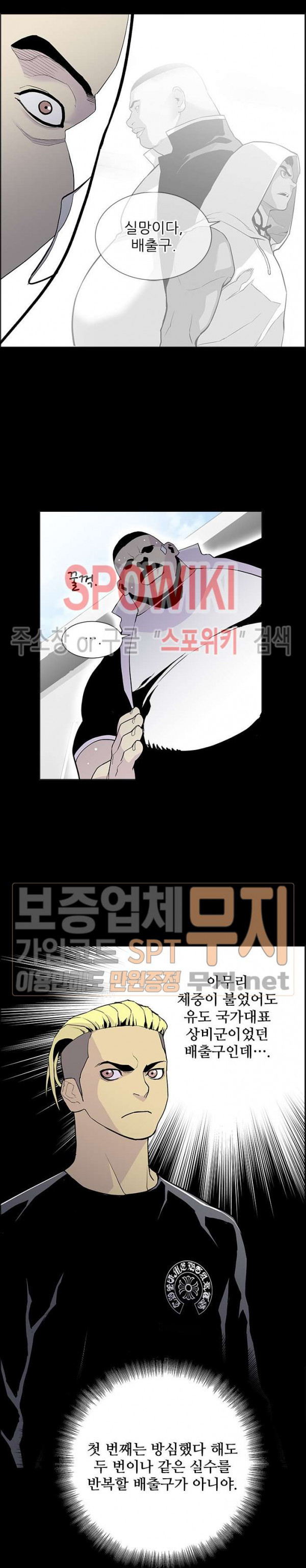 Gang School Ch.67 p25