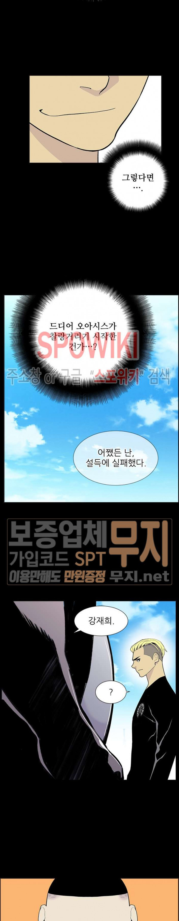 Gang School Ch.67 p26