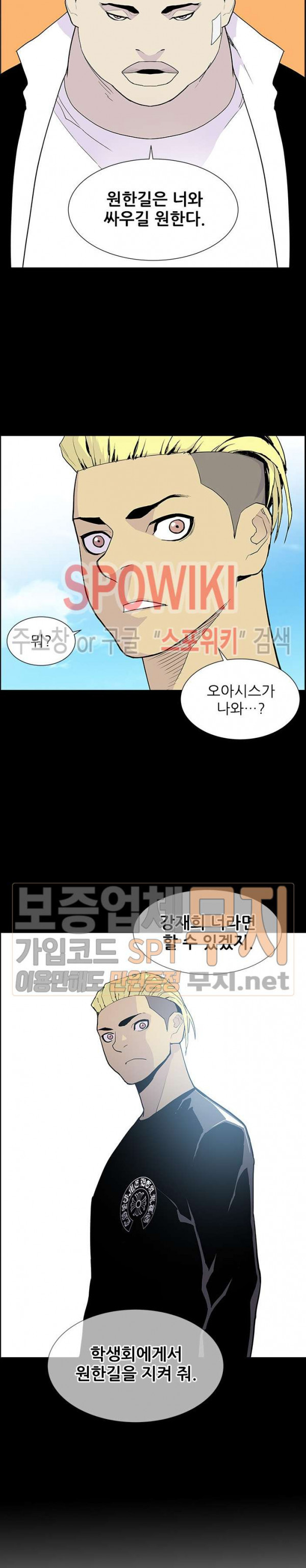 Gang School Ch.67 p27