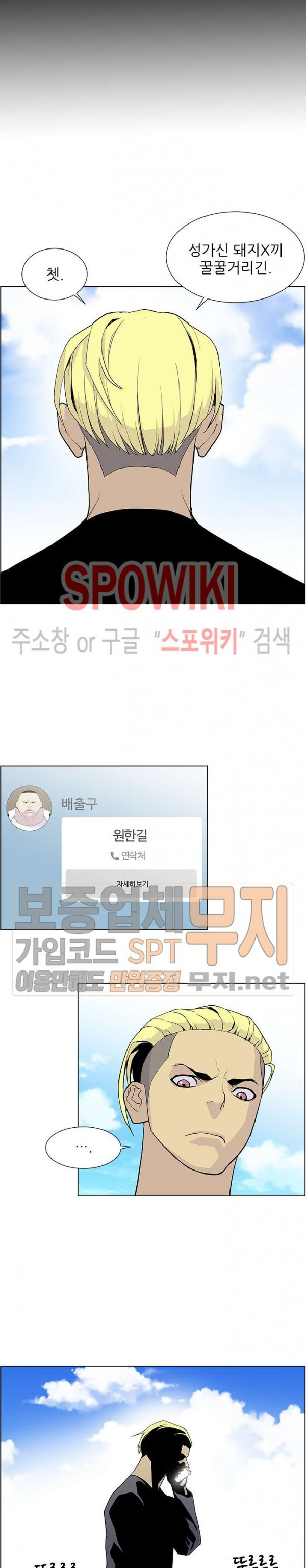 Gang School Ch.67 p28