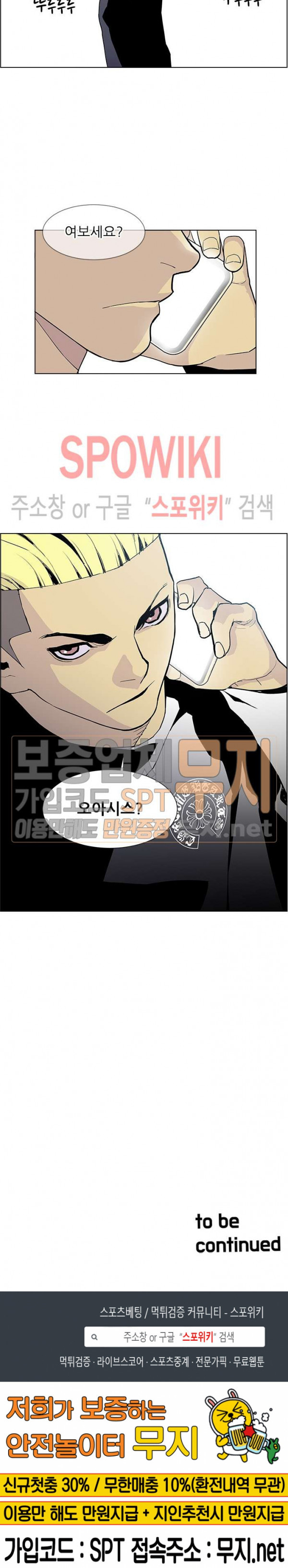 Gang School Ch.67 p29