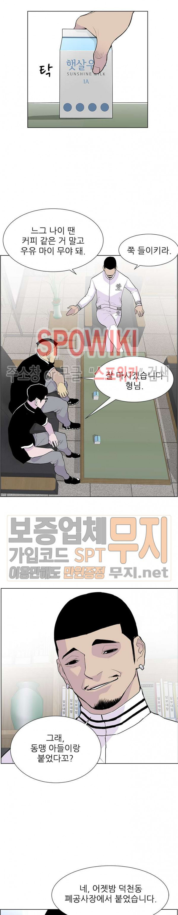 Gang School Ch.67 p4