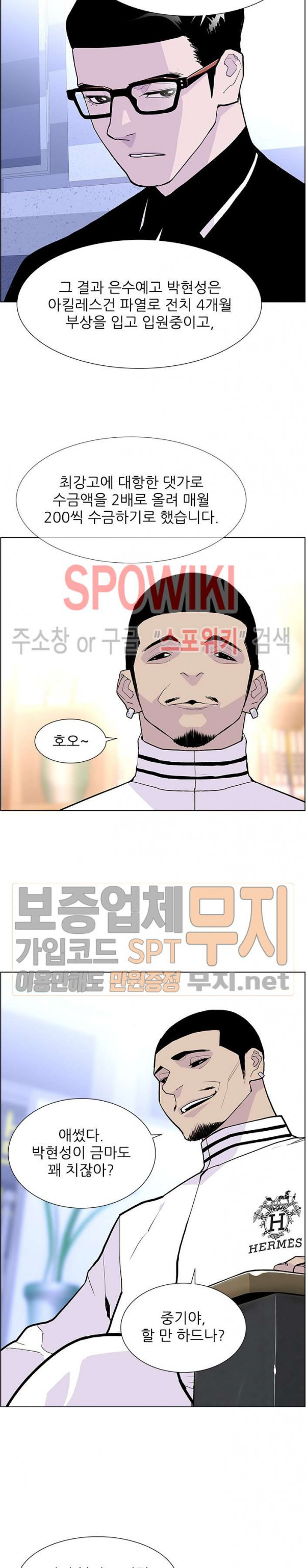 Gang School Ch.67 p5