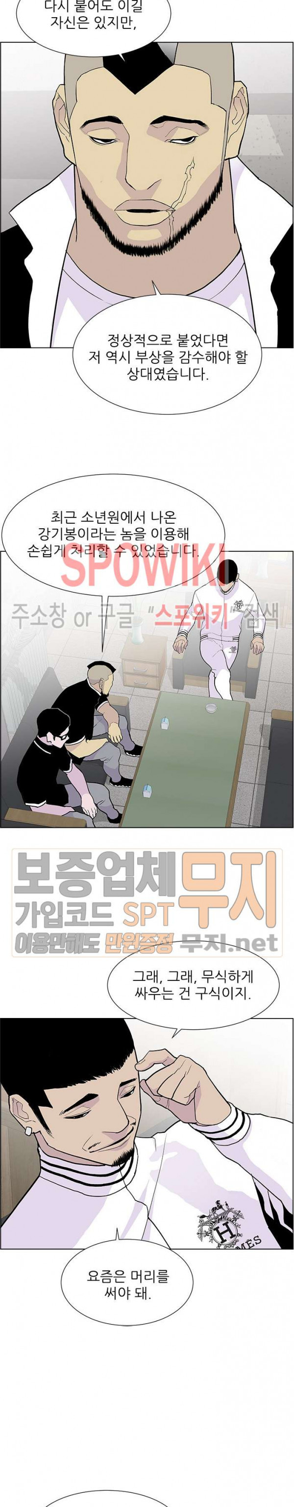 Gang School Ch.67 p6