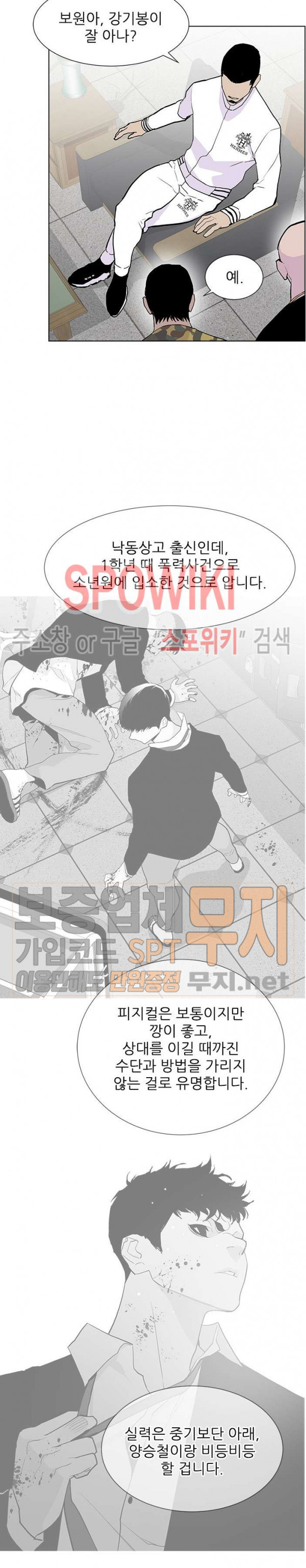 Gang School Ch.67 p7