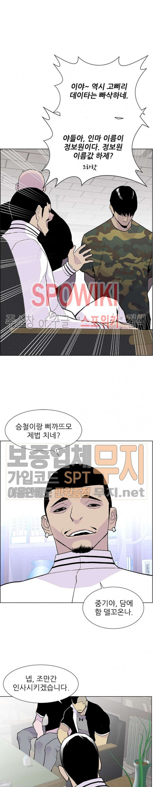 Gang School Ch.67 p8
