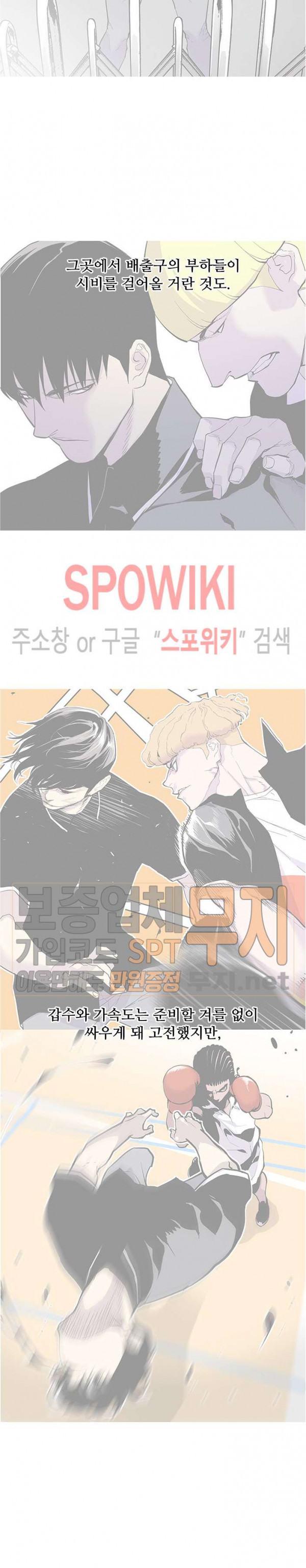 Gang School Ch.68 p10