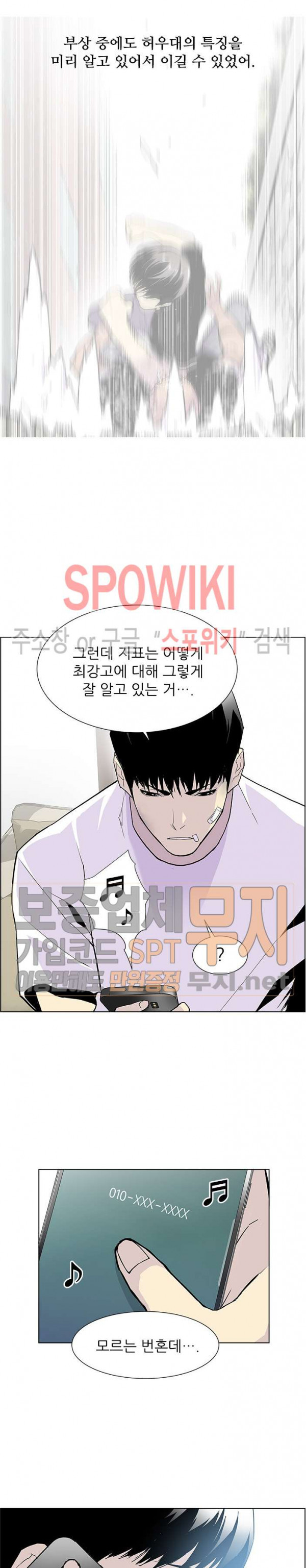 Gang School Ch.68 p11
