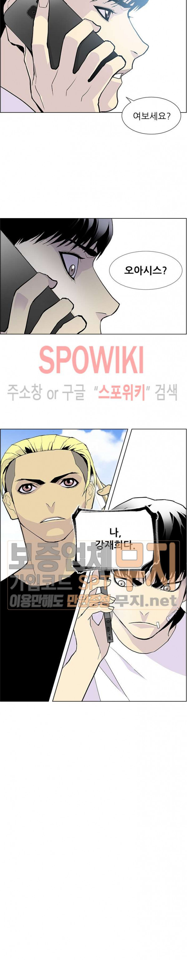 Gang School Ch.68 p12