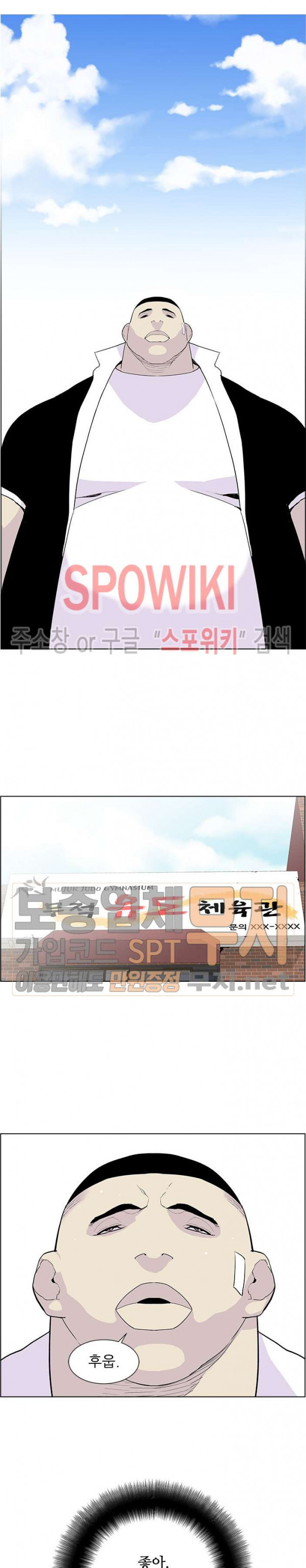 Gang School Ch.68 p13