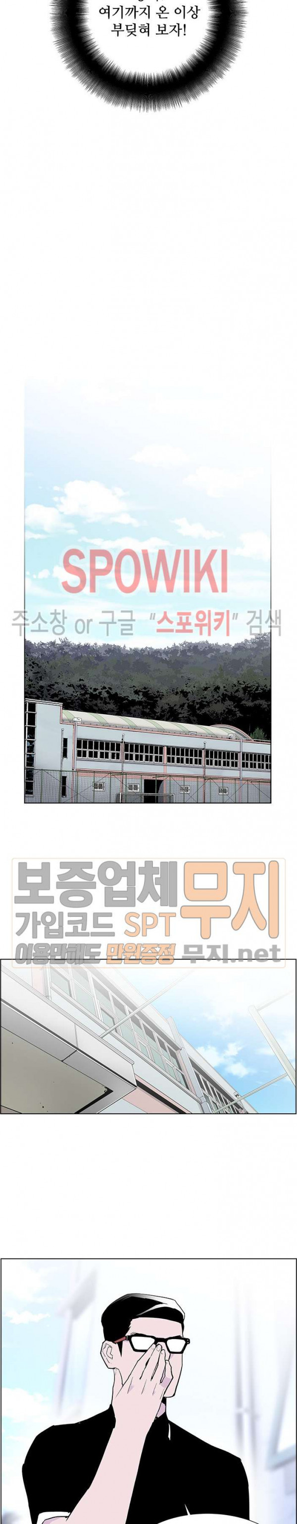 Gang School Ch.68 p14