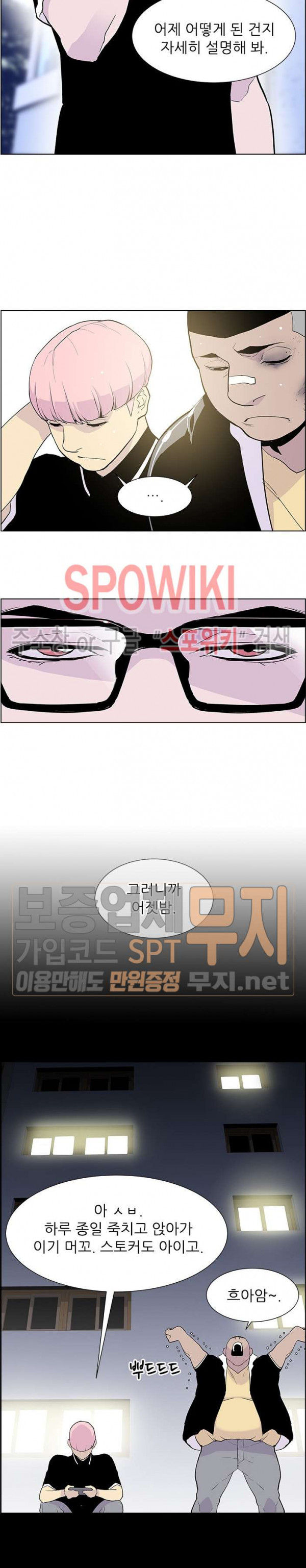 Gang School Ch.68 p15
