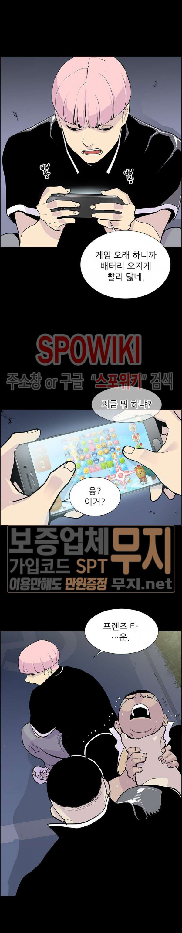 Gang School Ch.68 p16
