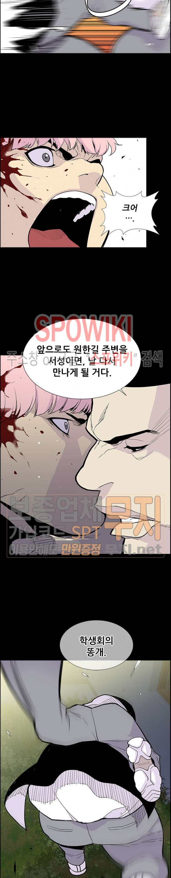 Gang School Ch.68 p18