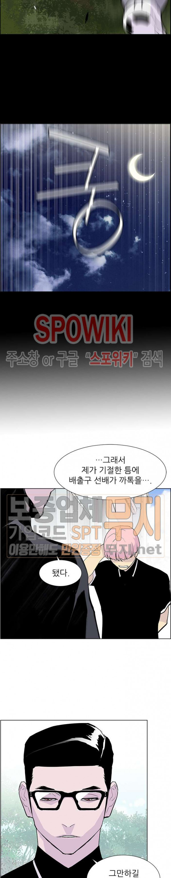 Gang School Ch.68 p19