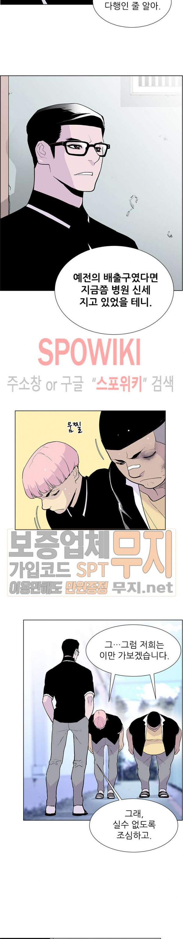 Gang School Ch.68 p20