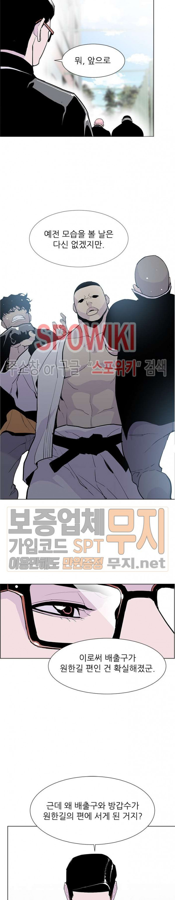 Gang School Ch.68 p21
