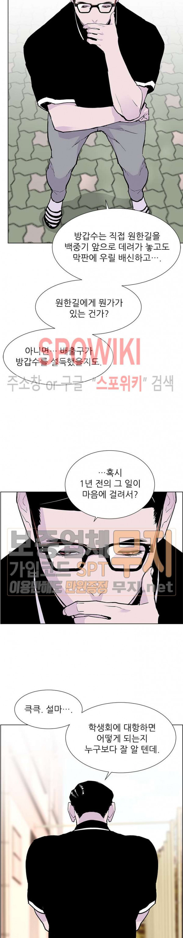 Gang School Ch.68 p22