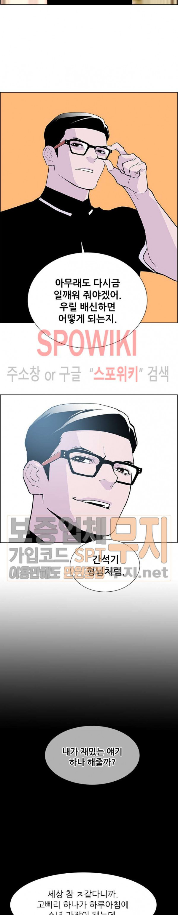 Gang School Ch.68 p23
